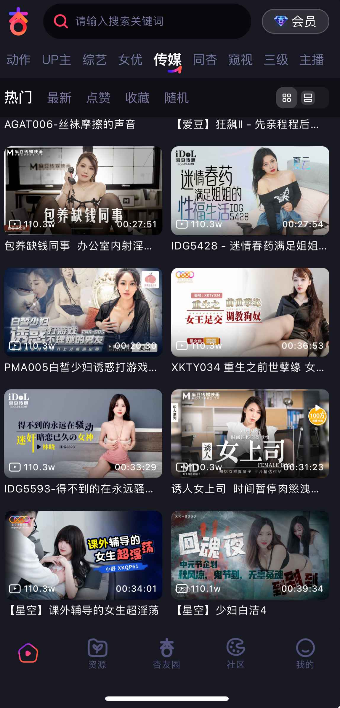 杏吧APP传媒频道
