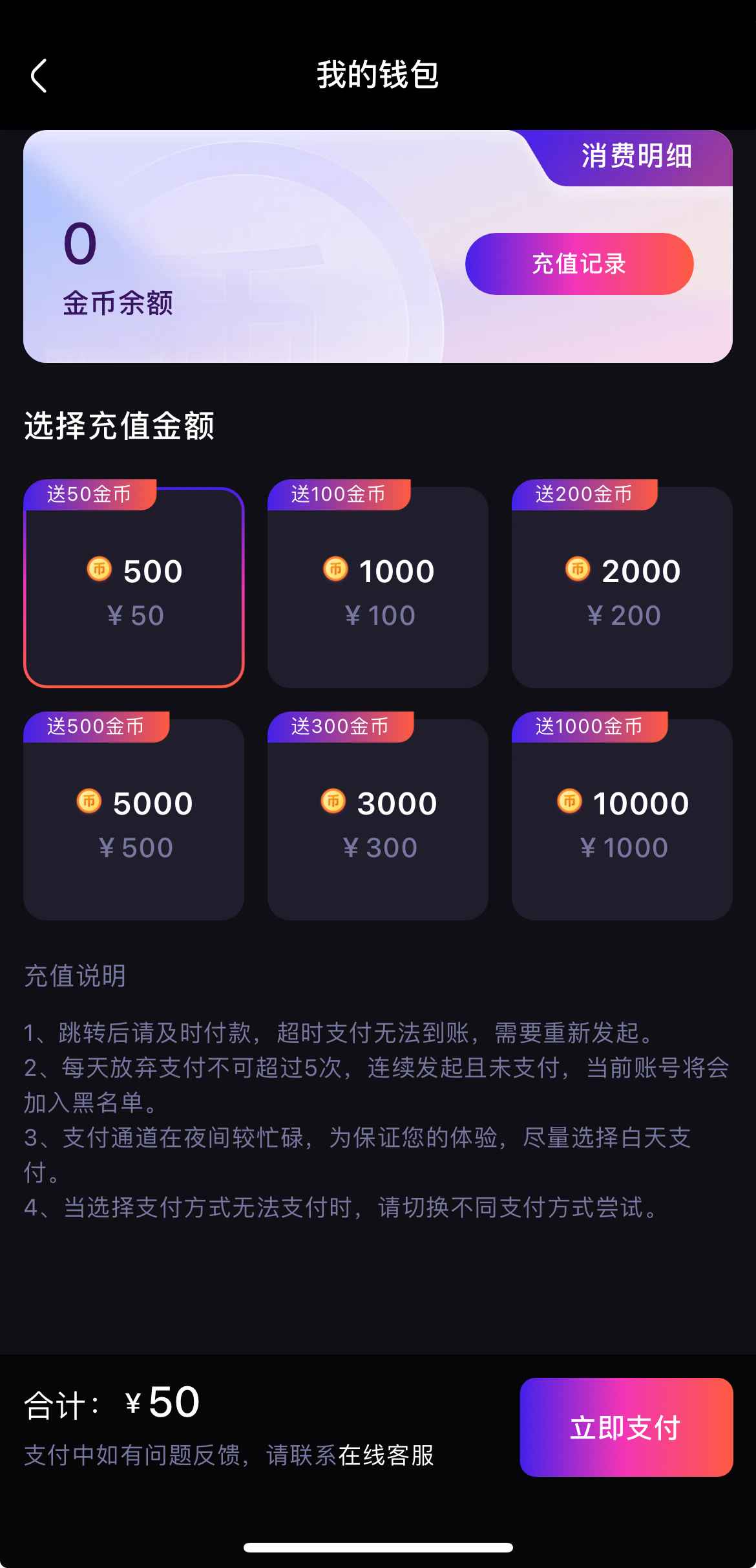 杏吧APP我的钱包界面